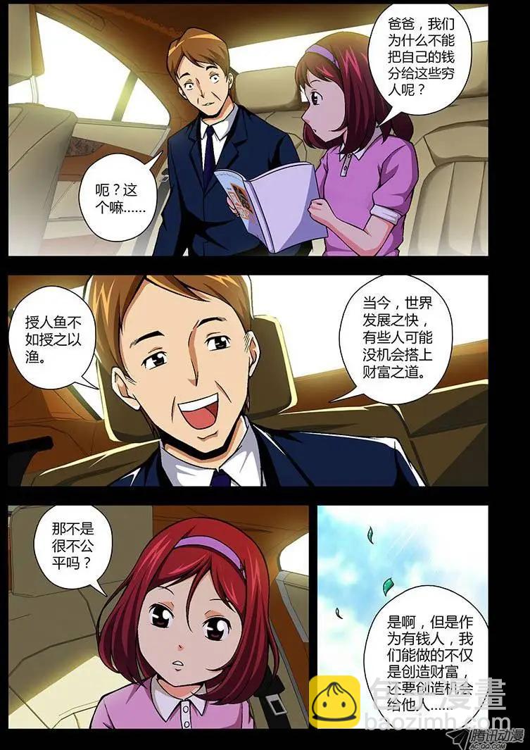 第103弹 同一颗心-第101话
