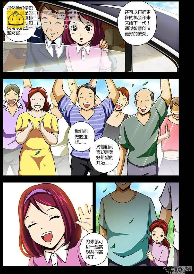 第103弹 同一颗心-第101话