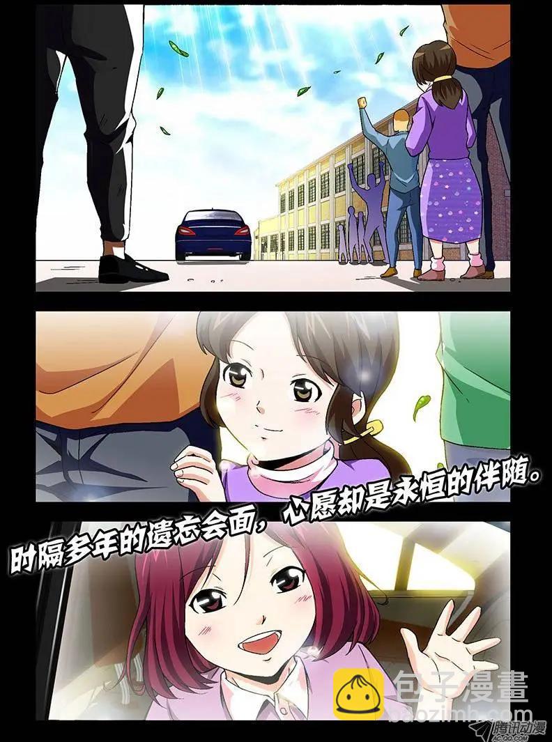 第103弹 同一颗心-第101话