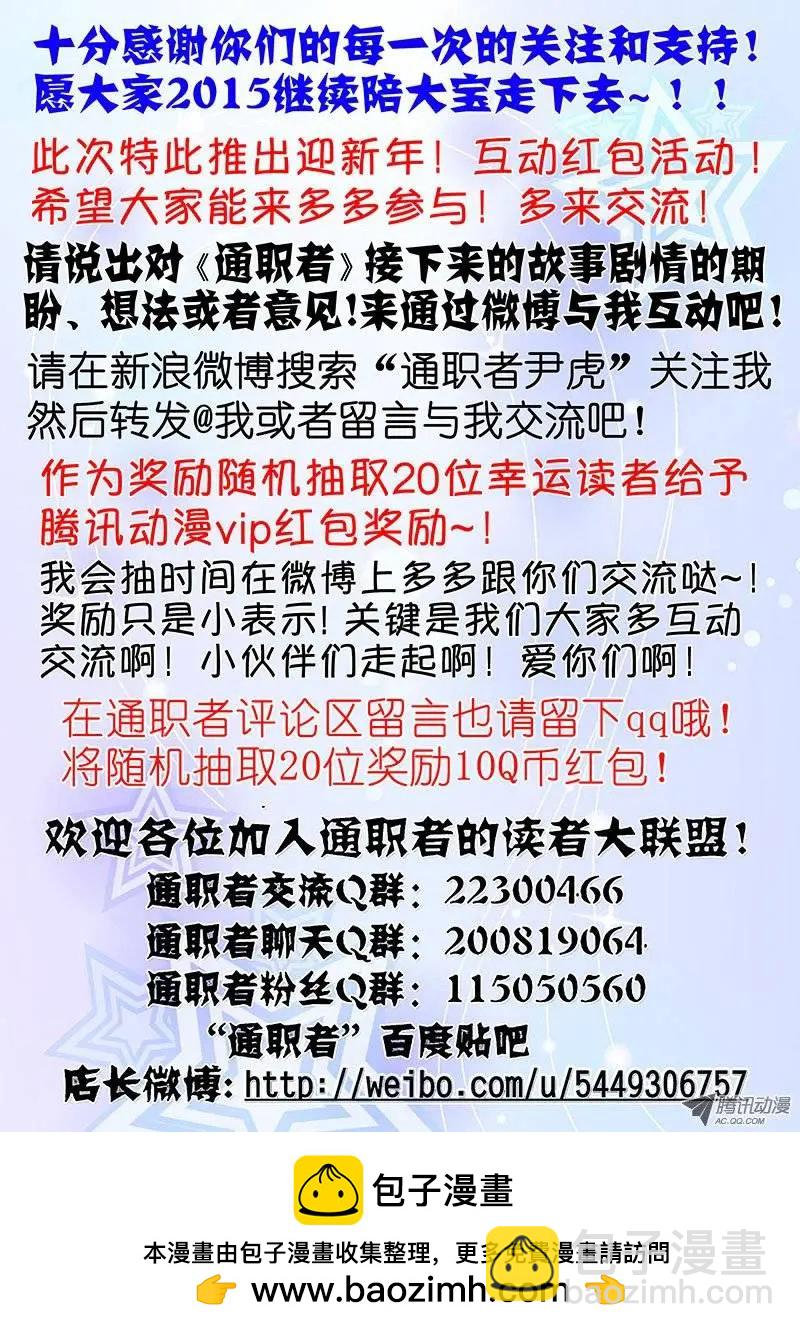 第103弹 同一颗心-第101话