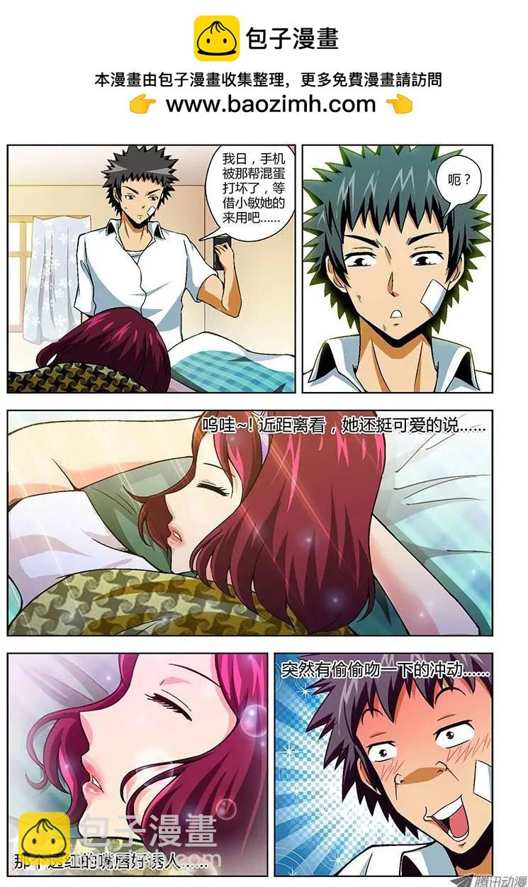 第103弹 同一颗心-第101话