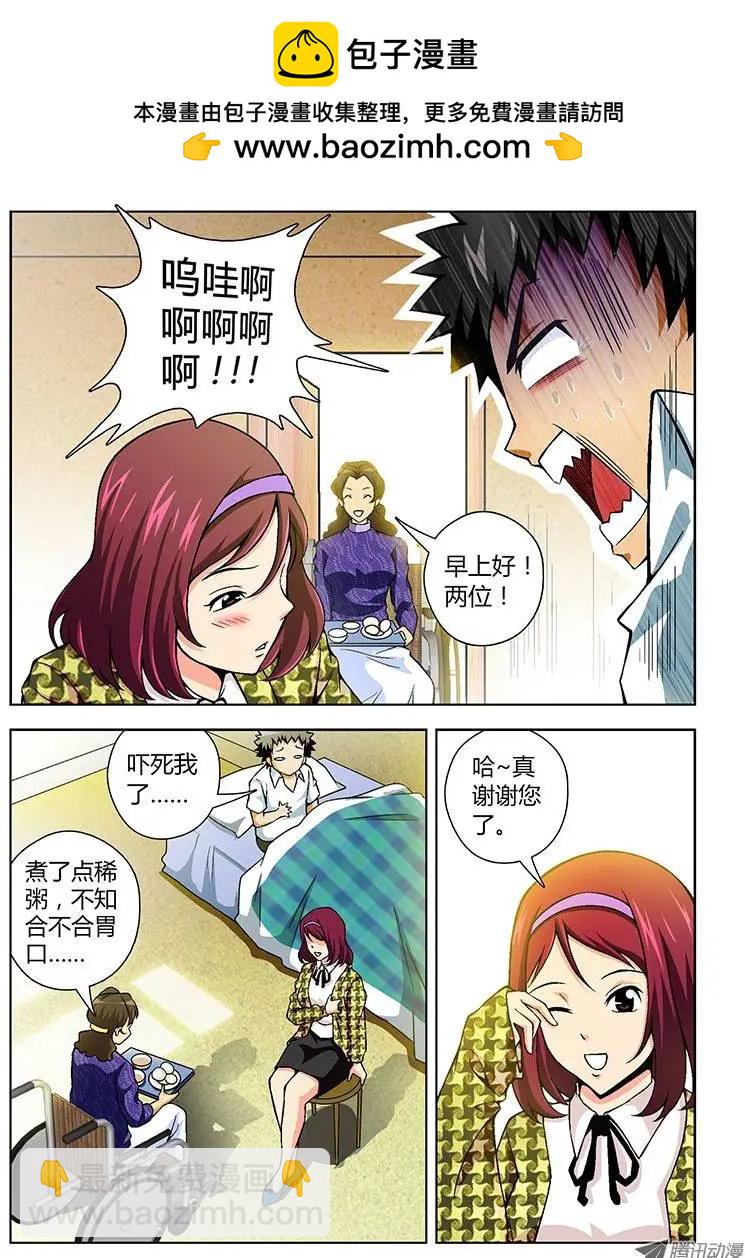 第103弹 同一颗心-第101话