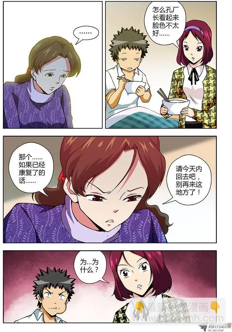 第103弹 同一颗心-第101话