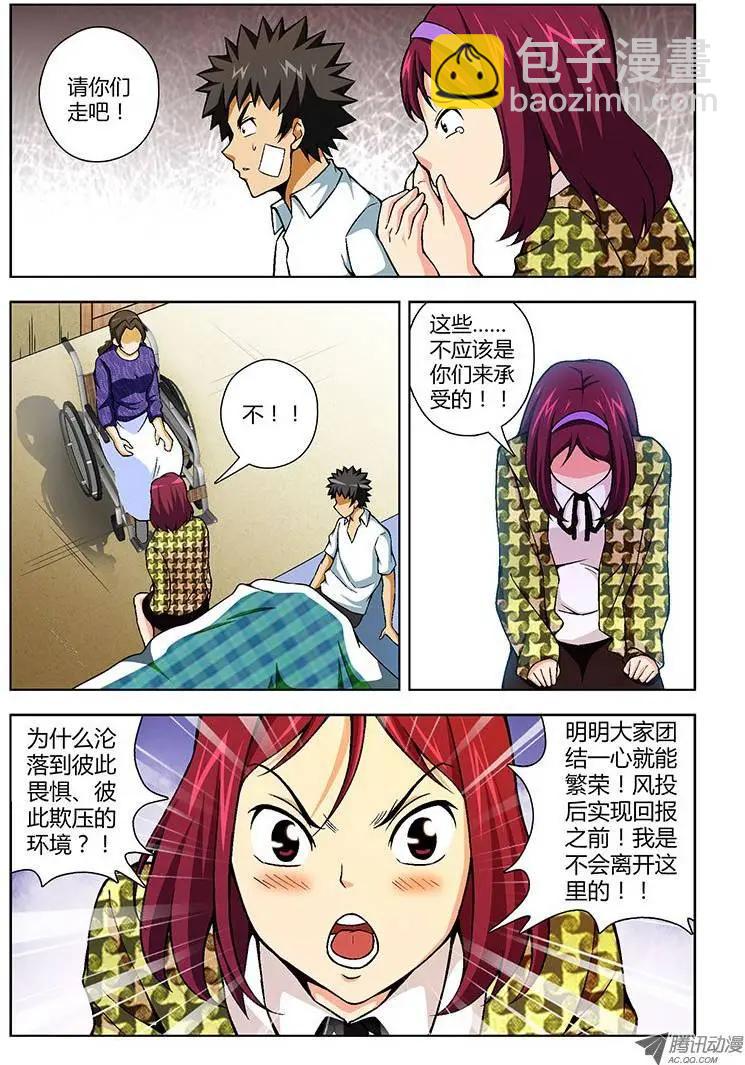 第103弹 同一颗心-第101话