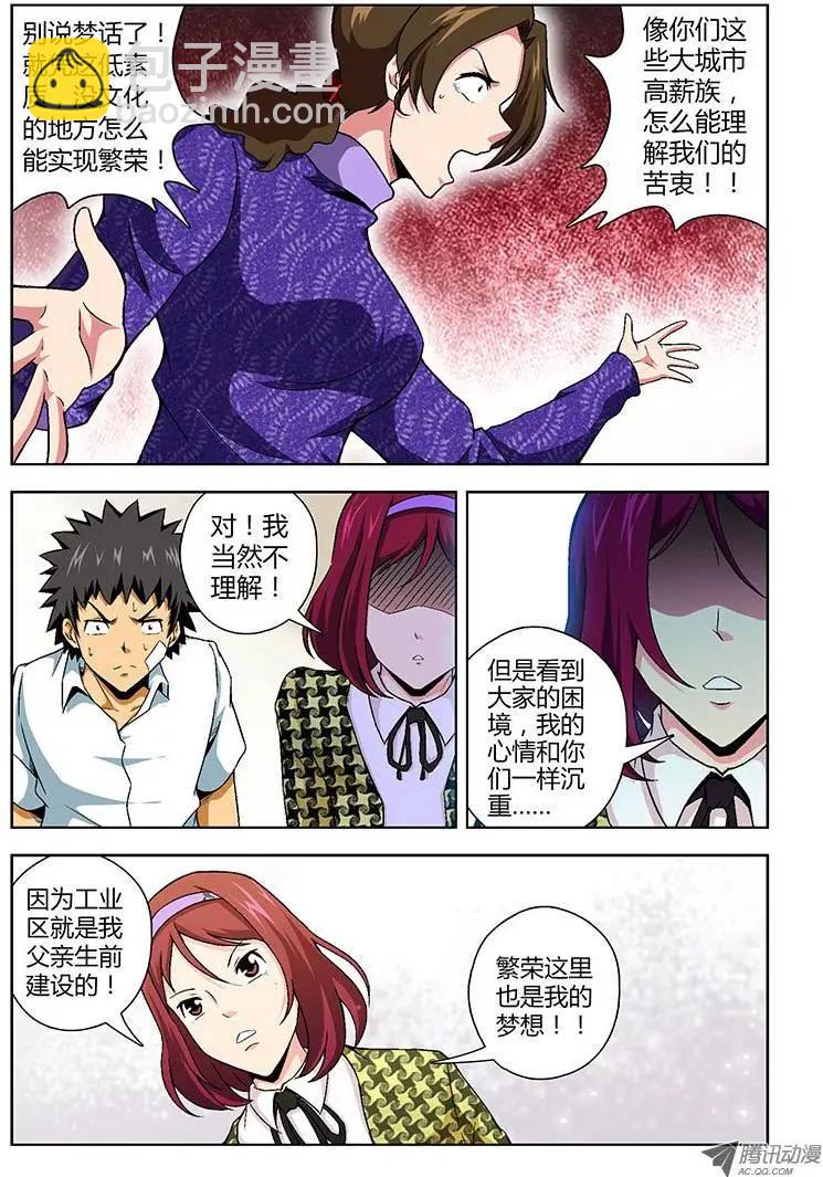 第103弹 同一颗心-第101话