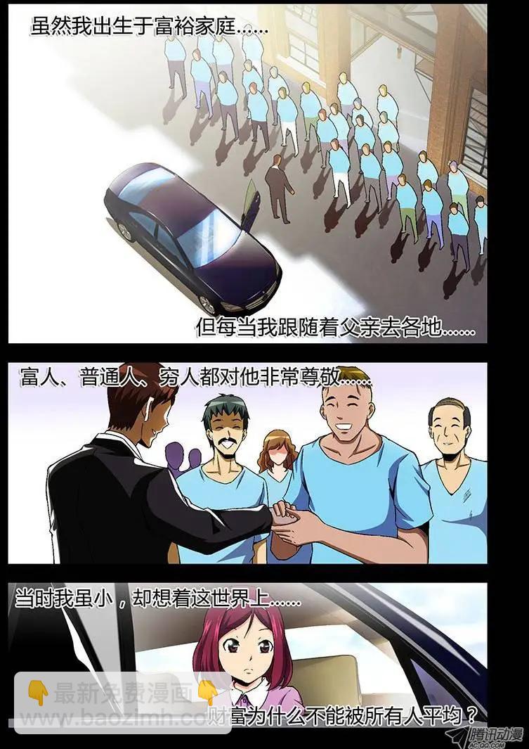 第103弹 同一颗心-第101话