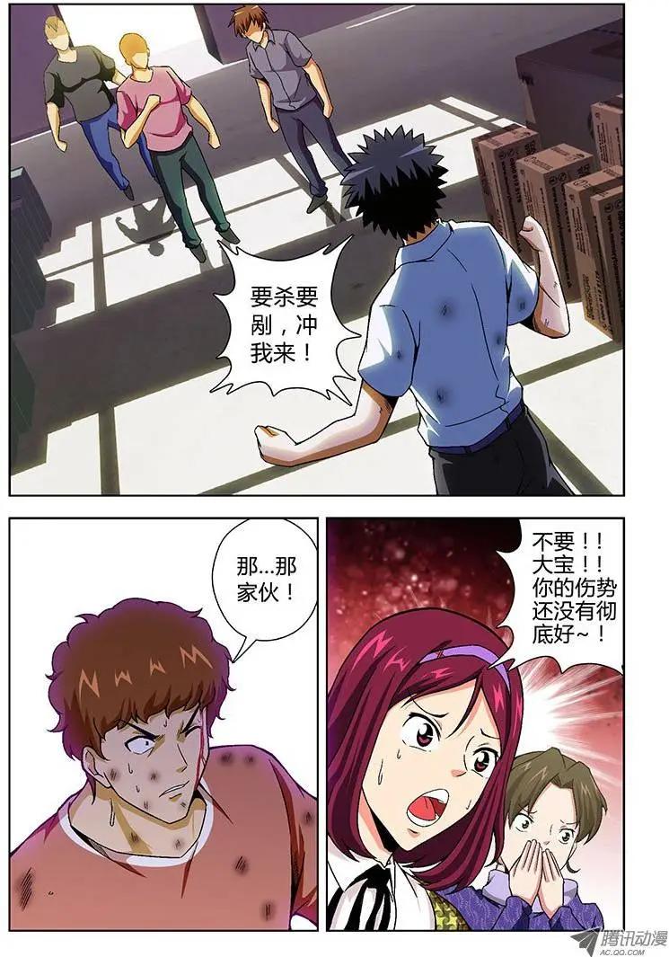 第105弹 相助援手的仇人-第103话