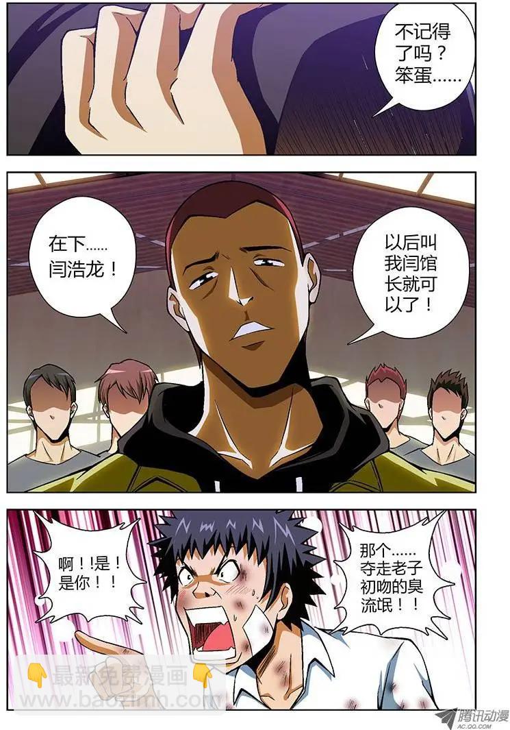 第105弹 相助援手的仇人-第103话