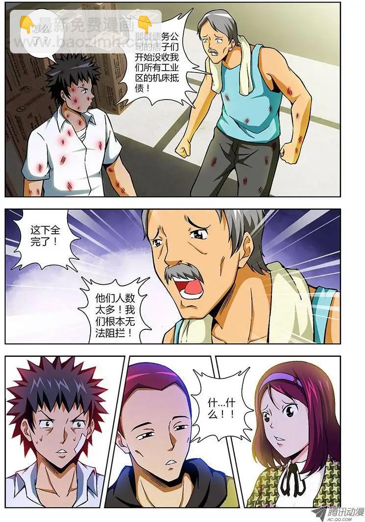第105弹 相助援手的仇人-第103话
