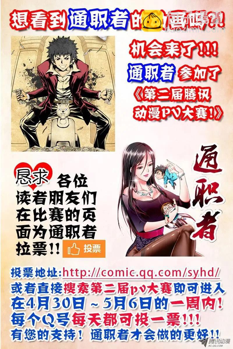 第105弹 相助援手的仇人-第103话