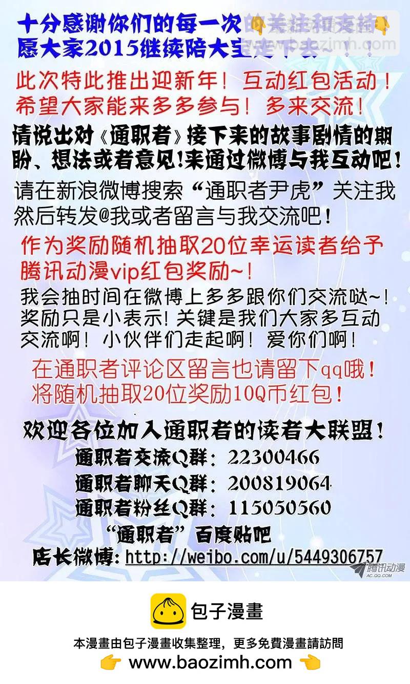 第105弹 相助援手的仇人-第103话