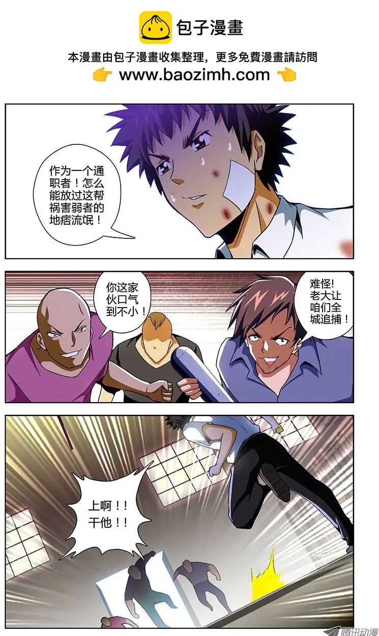 第105弹 相助援手的仇人-第103话