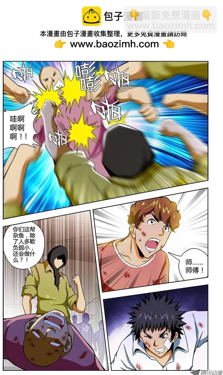 第105弹 相助援手的仇人-第103话