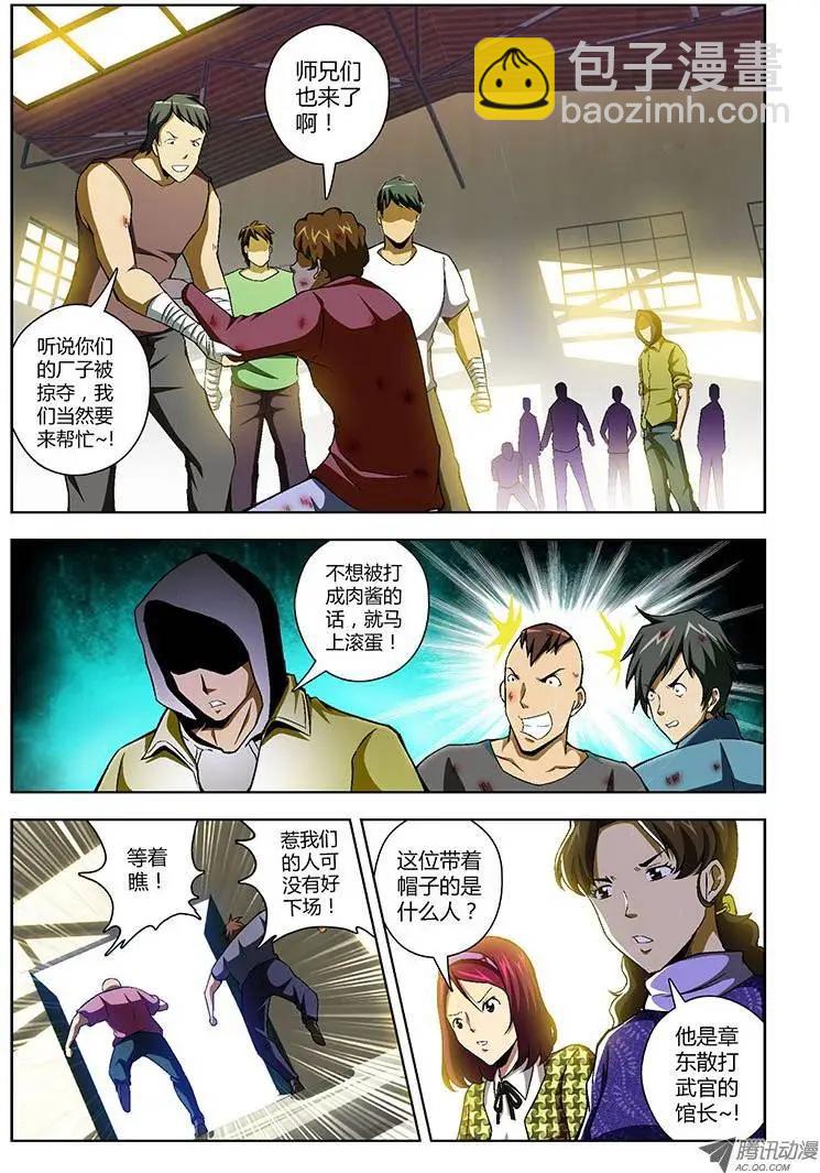 第105弹 相助援手的仇人-第103话