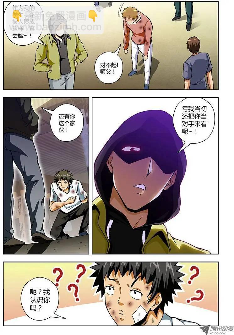 第105弹 相助援手的仇人-第103话