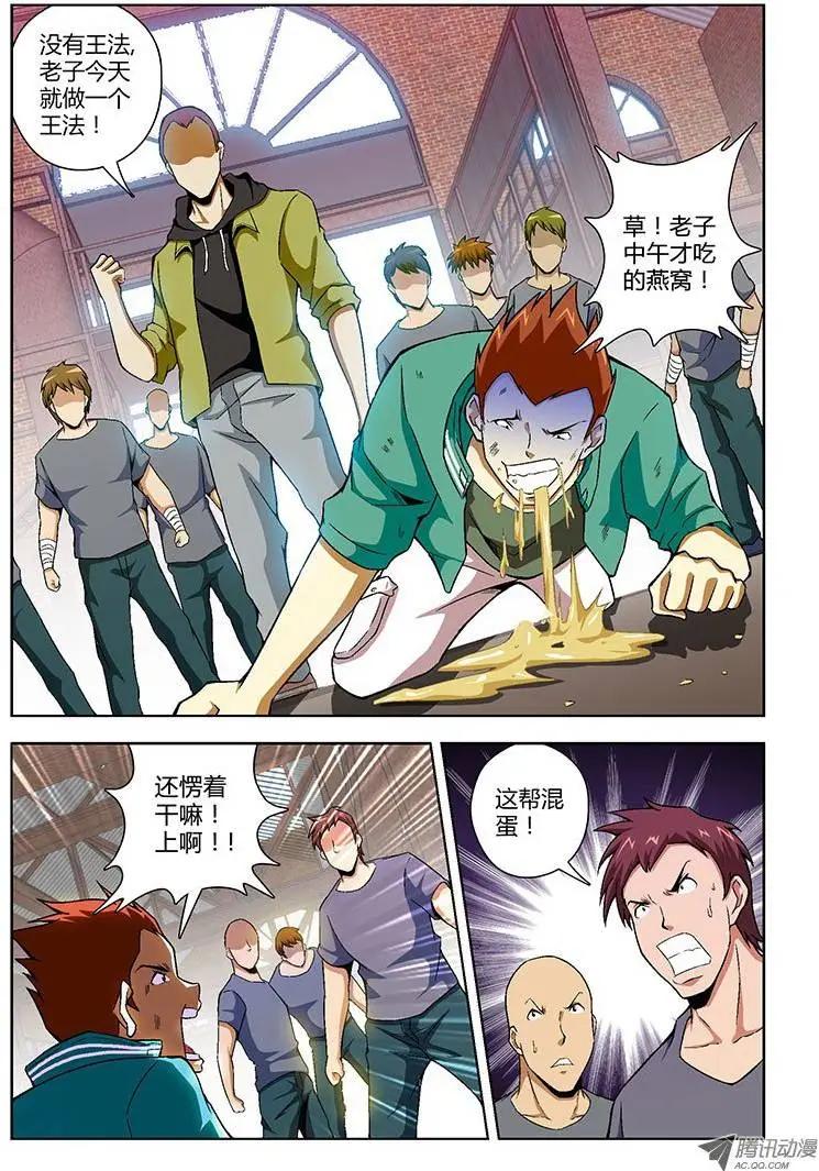 第107弹 宽恕-第105话