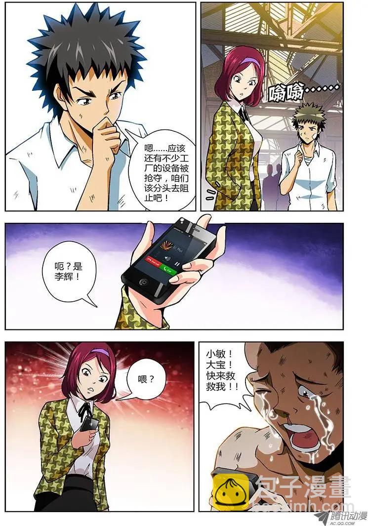 第107弹 宽恕-第105话
