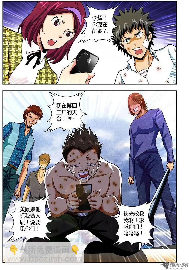 第107弹 宽恕-第105话