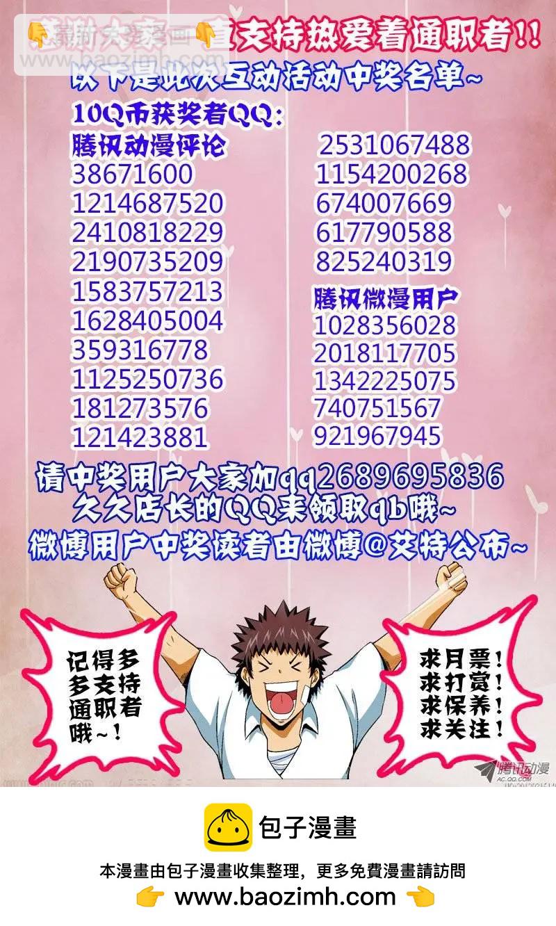 第107弹 宽恕-第105话