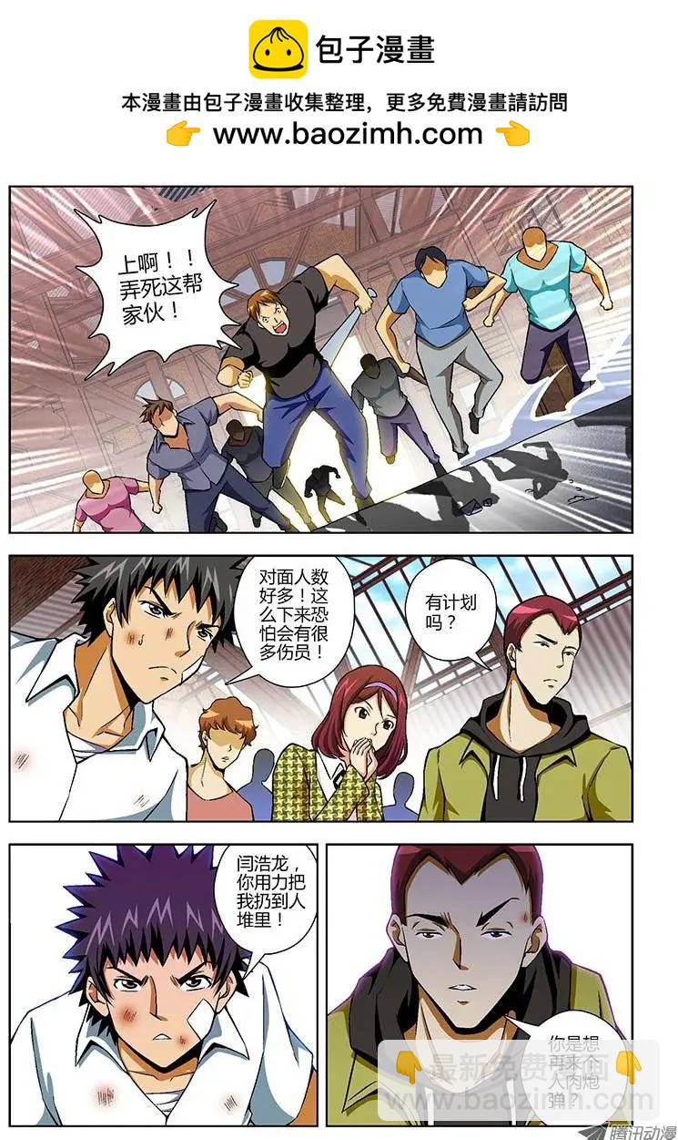 第107弹 宽恕-第105话