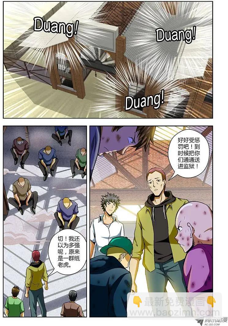 第107弹 宽恕-第105话