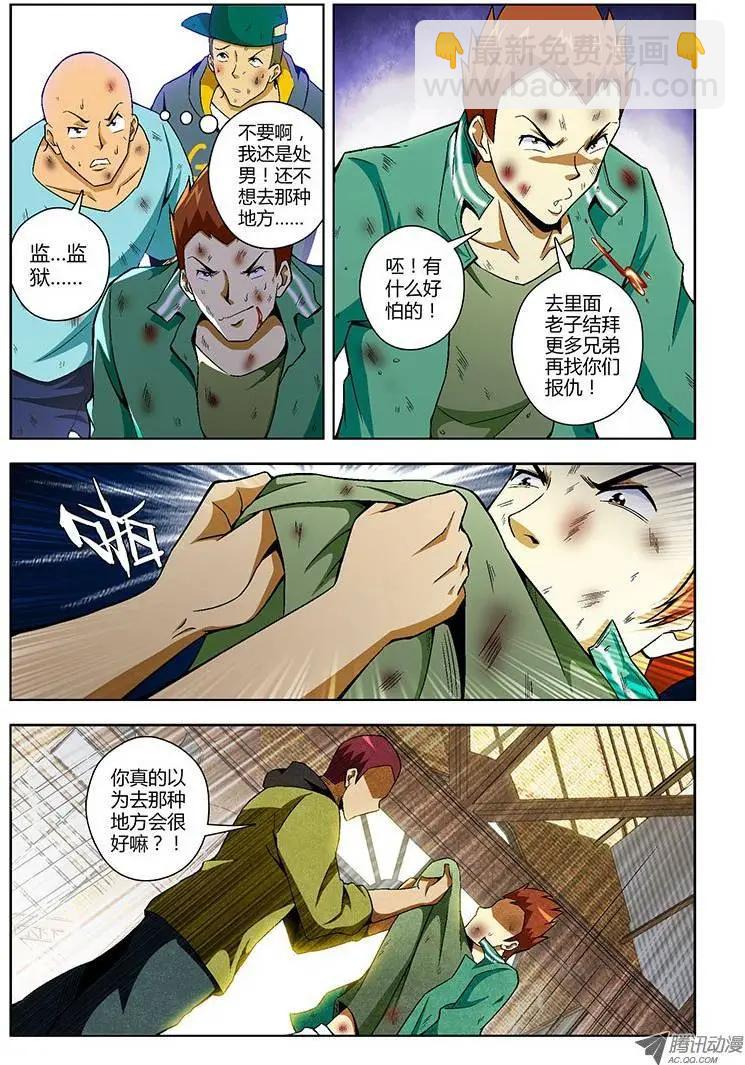 第107弹 宽恕-第105话