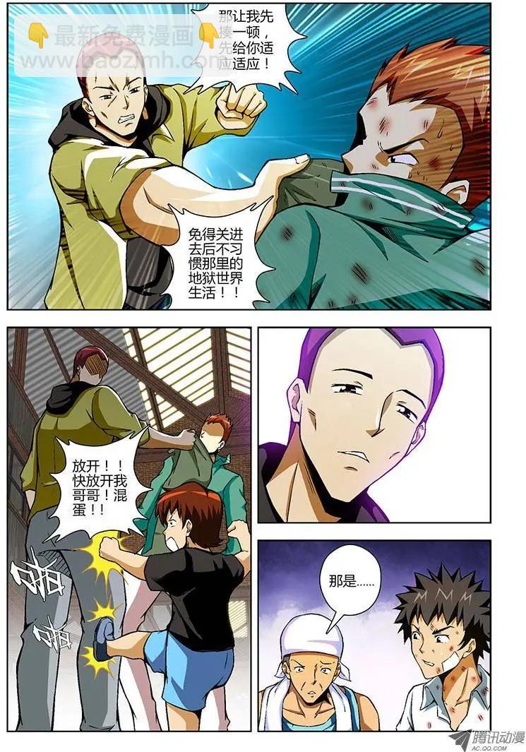 第107弹 宽恕-第105话