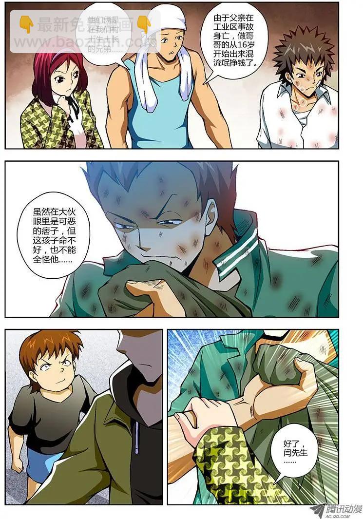 第107弹 宽恕-第105话