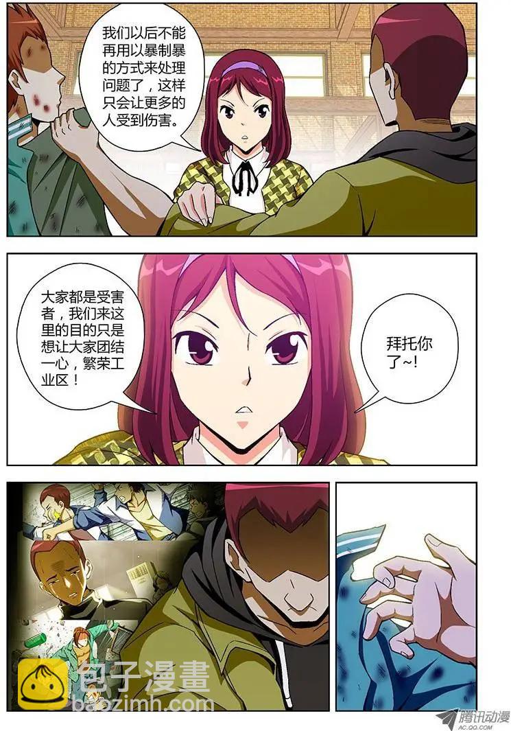 第107弹 宽恕-第105话
