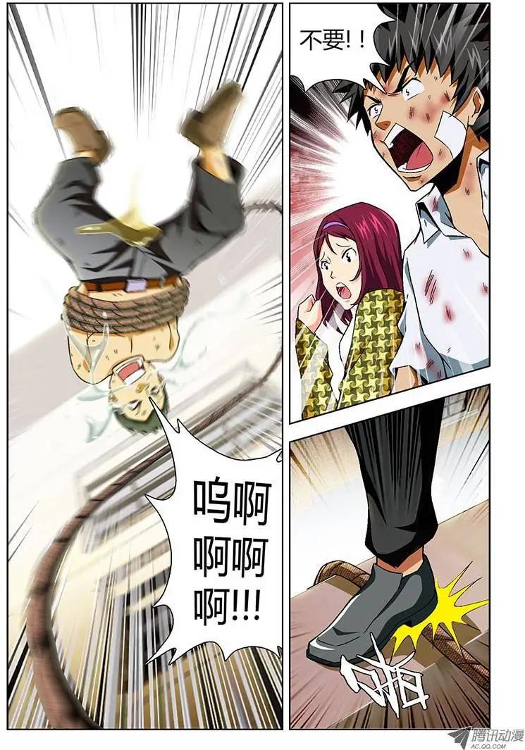 第109弹 不可饶恕-第107话