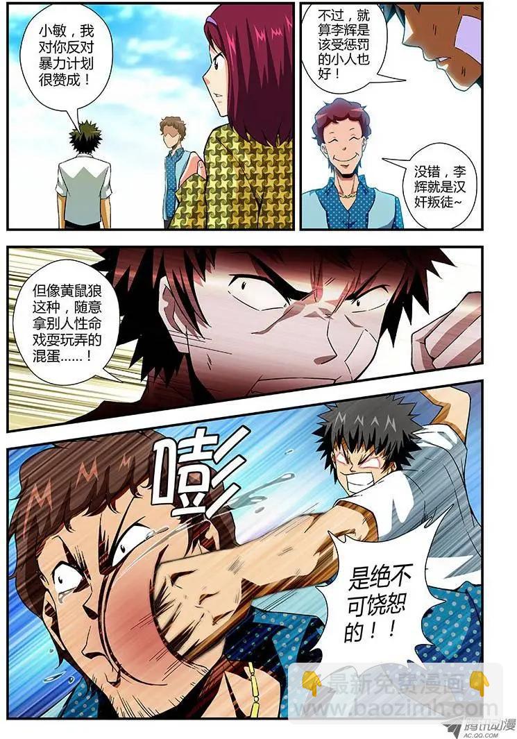第109弹 不可饶恕-第107话