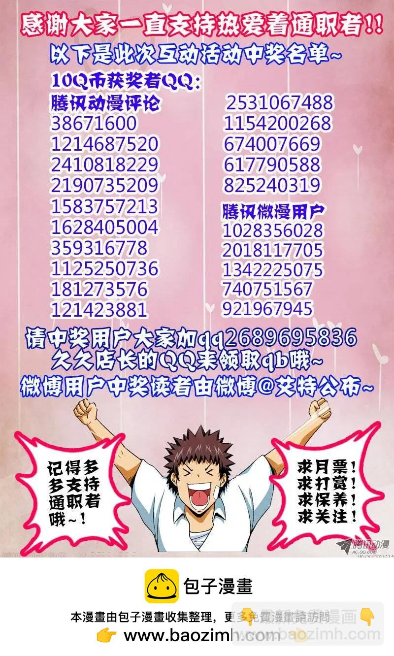 第109弹 不可饶恕-第107话