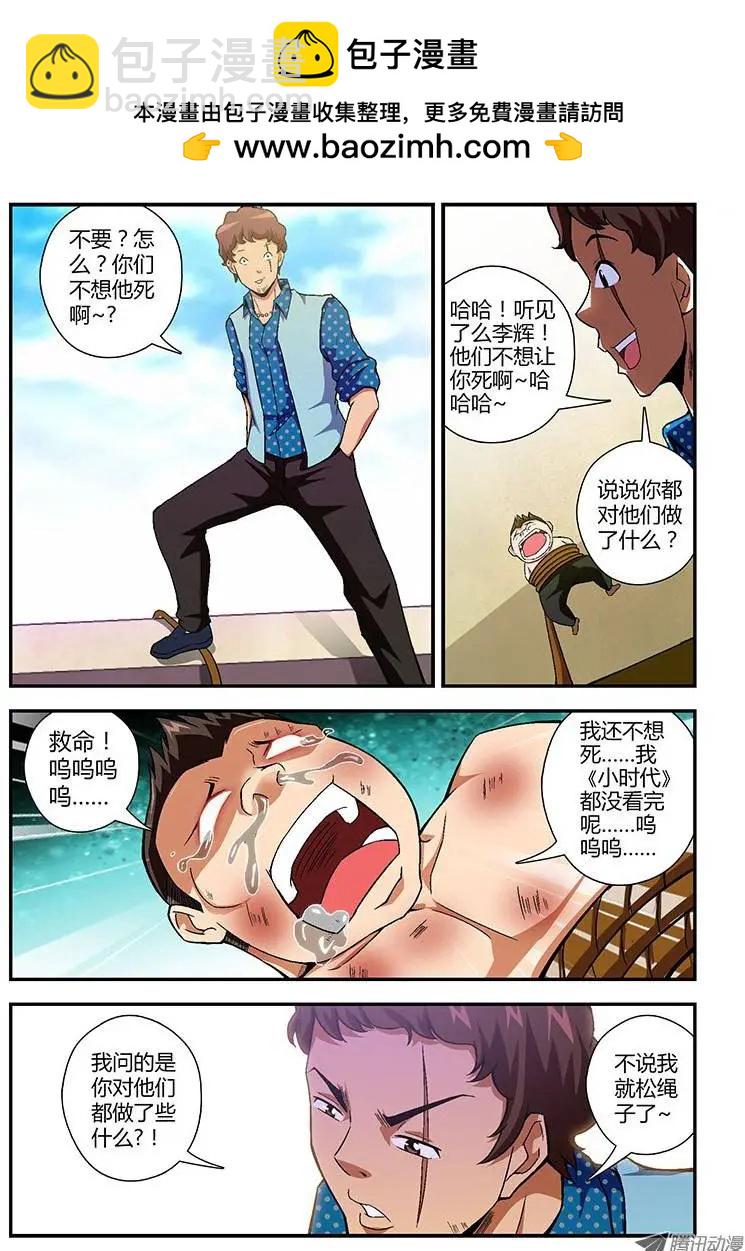 第109弹 不可饶恕-第107话