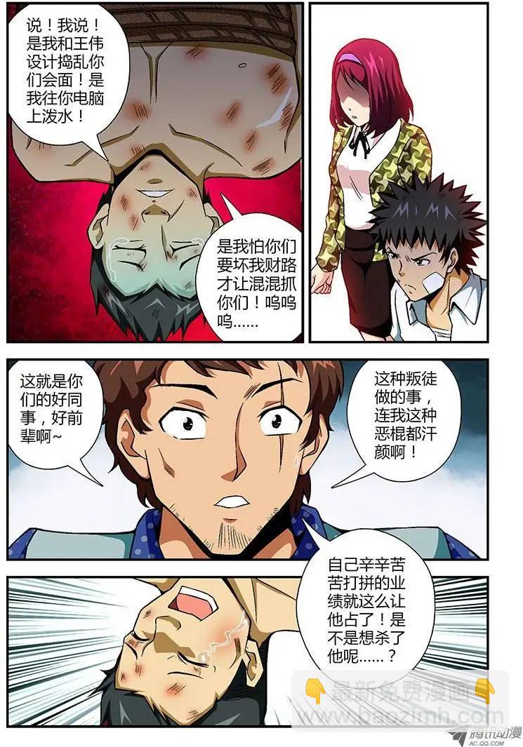 第109弹 不可饶恕-第107话