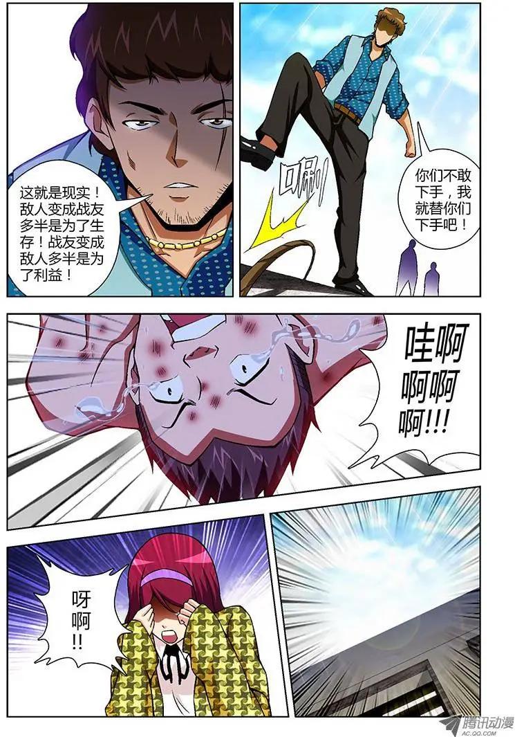 第109弹 不可饶恕-第107话