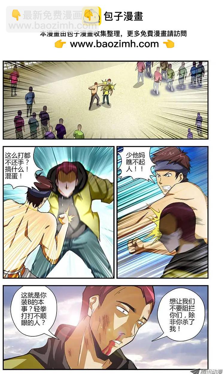 第109弹 不可饶恕-第107话