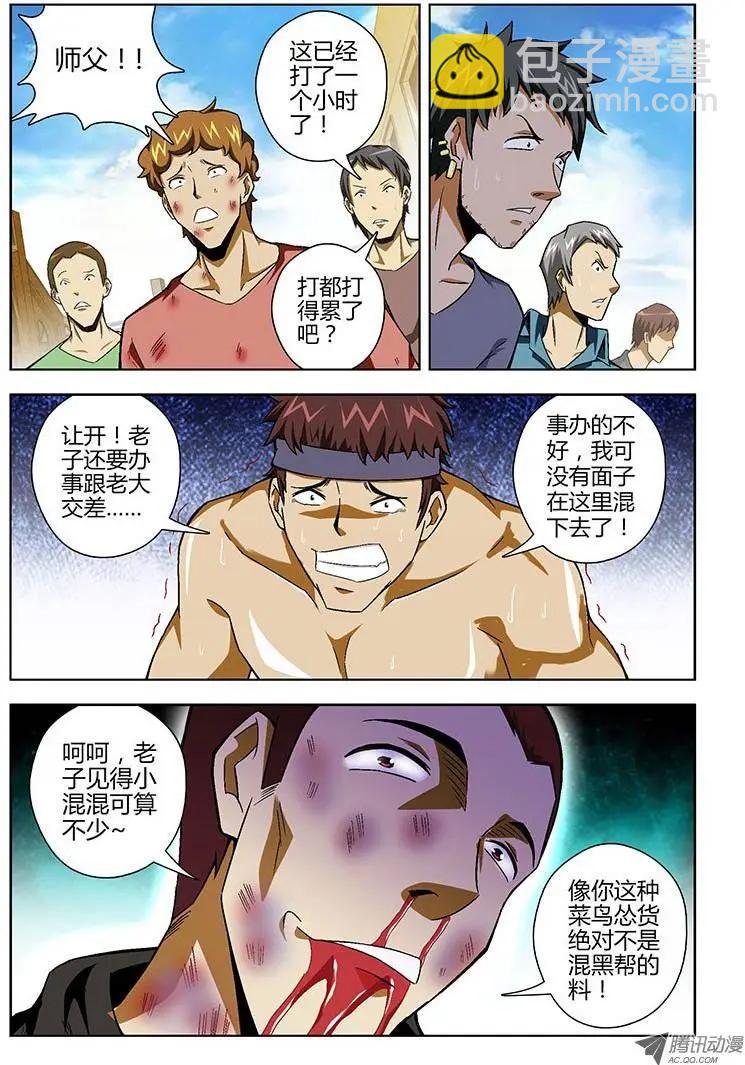 第109弹 不可饶恕-第107话