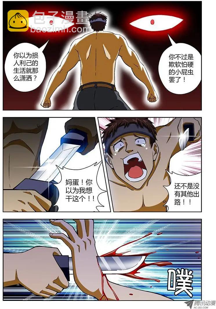 第109弹 不可饶恕-第107话