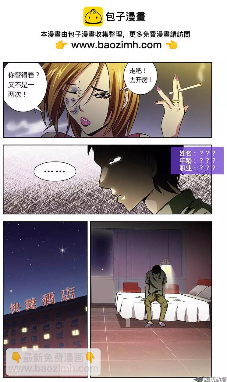 第11弹 激情中的杀戮-第11话