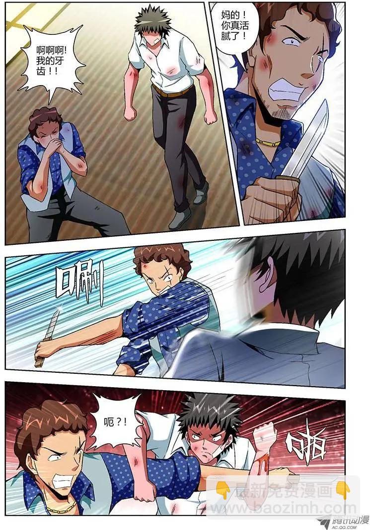 第111弹 和你在一起-第109话