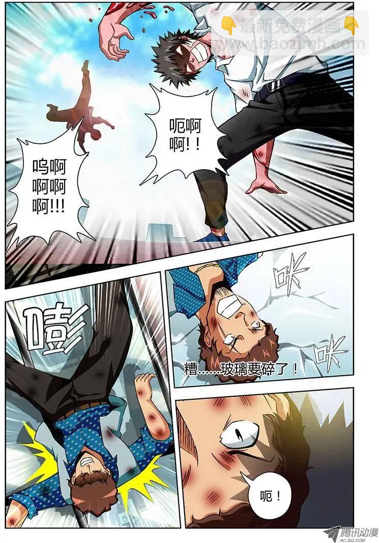 第111弹 和你在一起-第109话