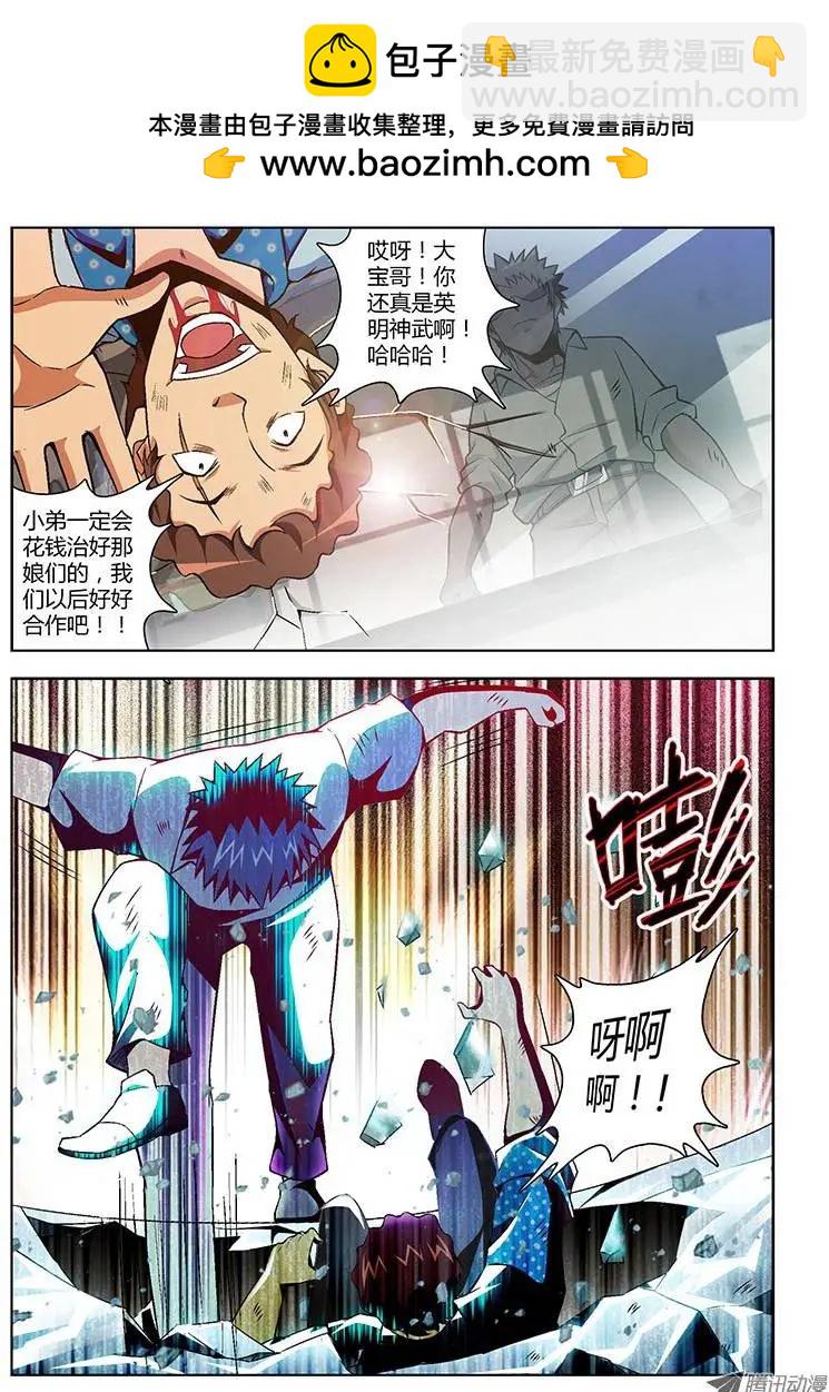 第111弹 和你在一起-第109话