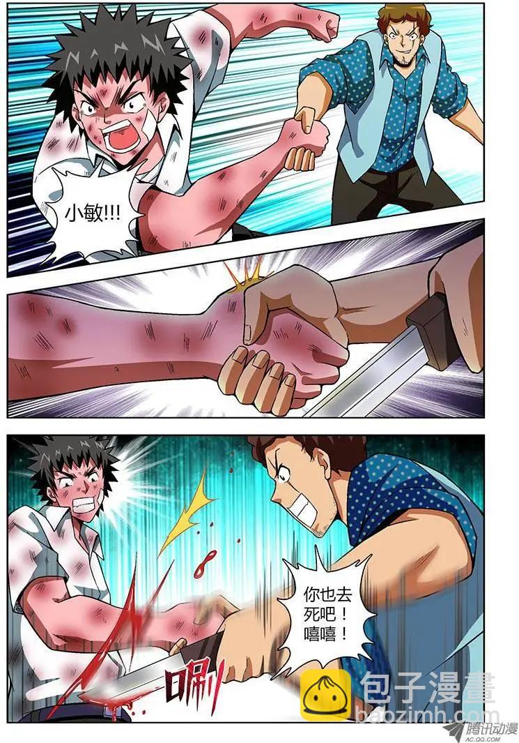 第111弹 和你在一起-第109话