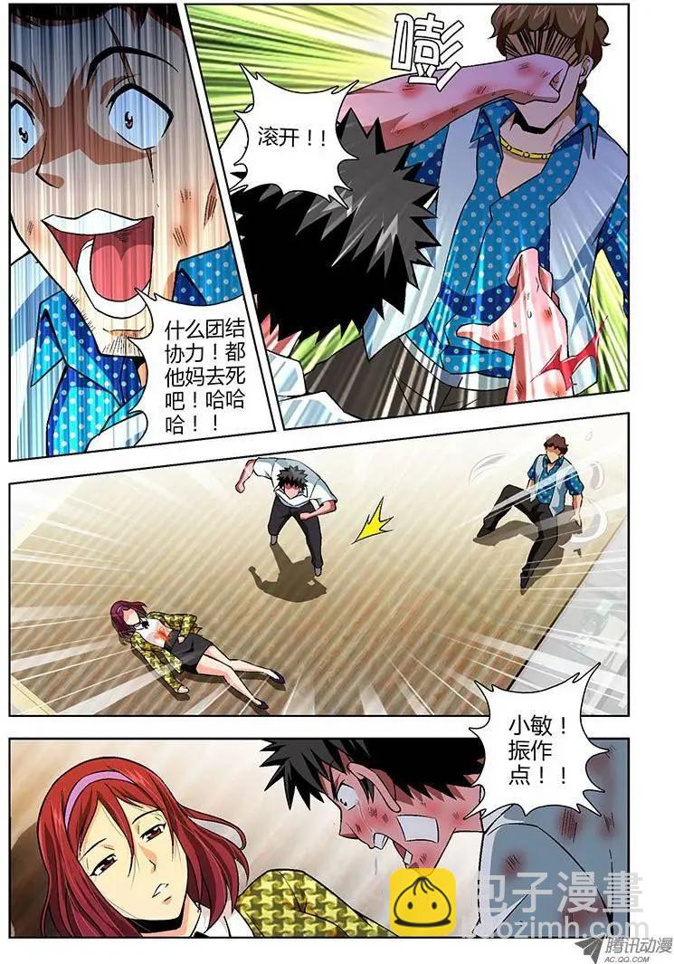 第111弹 和你在一起-第109话