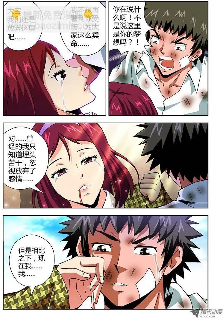 第111弹 和你在一起-第109话