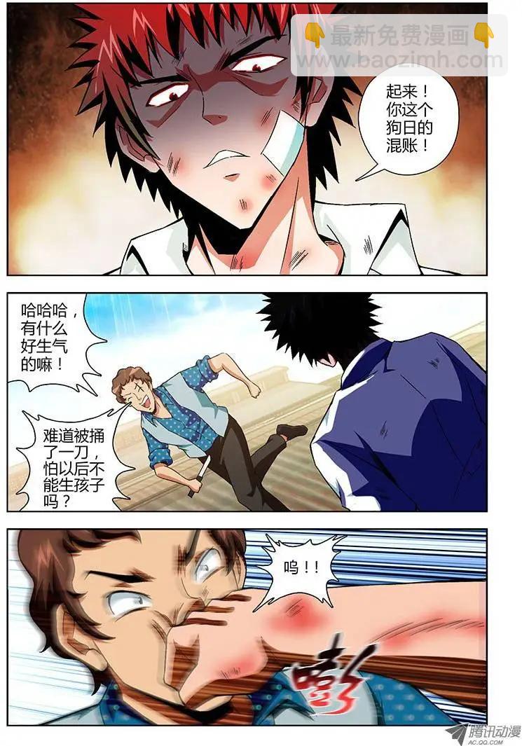 第111弹 和你在一起-第109话
