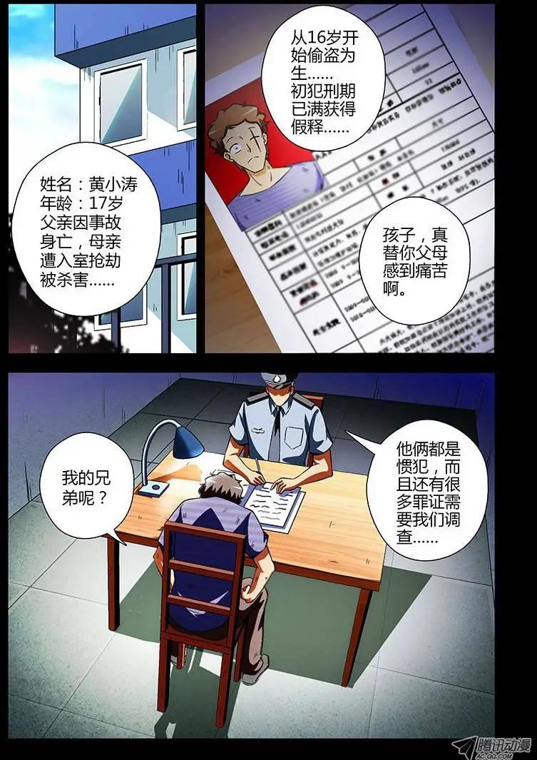 第114弹原地复活-第111话