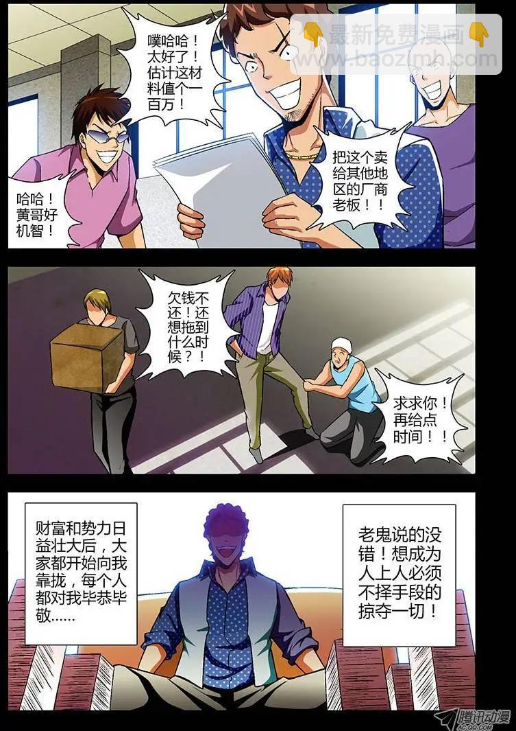 第114弹原地复活-第111话