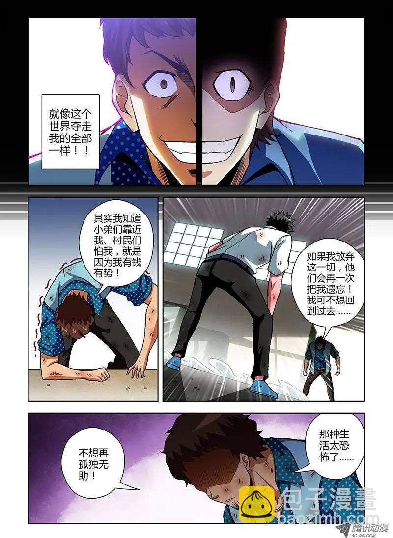 第114弹原地复活-第111话