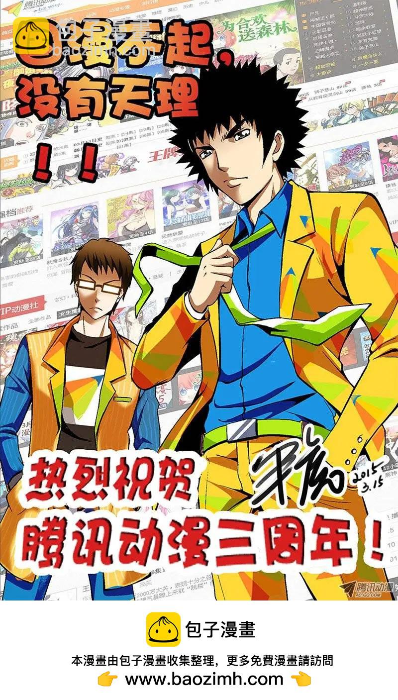 第114弹原地复活-第111话